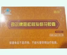 勁爾牌姬松茸灰樹(shù)花膠囊價(jià)格對(duì)比 80粒