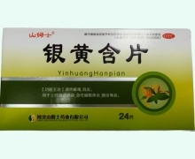 山姆士银黄含片价格对比 24片