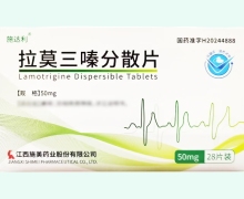 施达利拉莫三嗪分散片价格对比 50mg