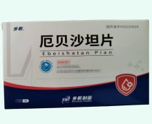 步长厄贝沙坦片价格对比 13片