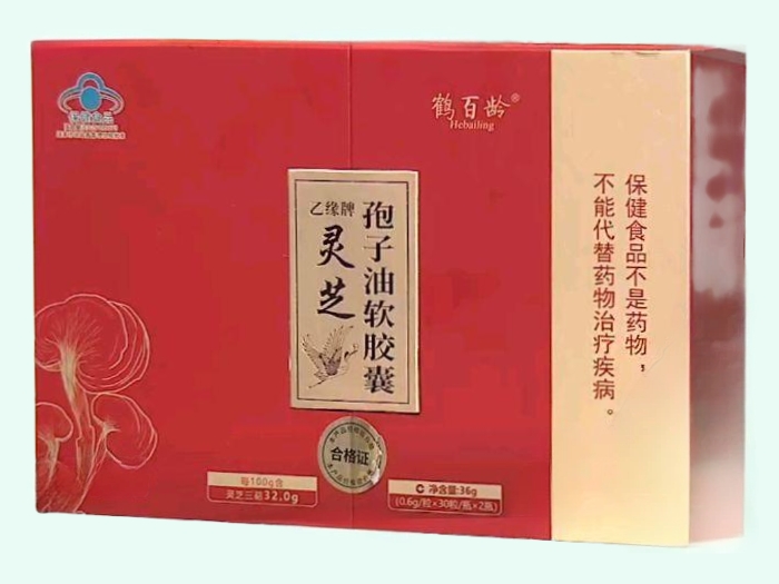 乙缘牌灵芝孢子油软胶囊