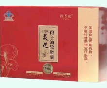 鶴百齡乙緣牌靈芝孢子油軟膠囊價(jià)格對(duì)比