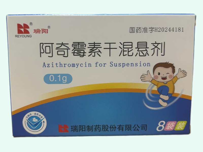 阿奇霉素干混悬剂