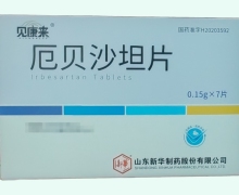 见康来厄贝沙坦片价格对比 7片