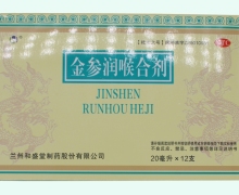 和盛堂金参润喉合剂价格对比 12支