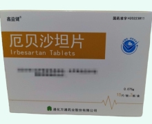 厄贝沙坦片价格对比 鑫益健 0.075g*30片