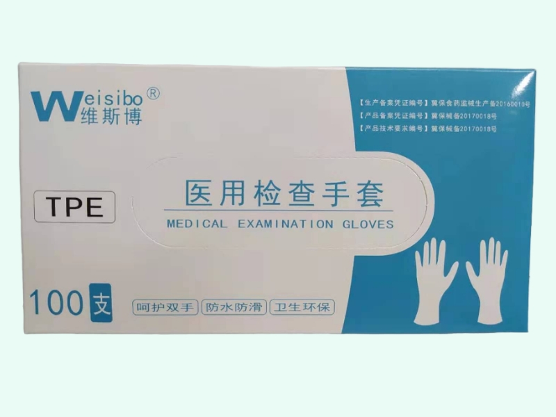 医用检查手套