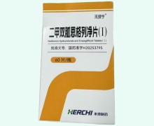 禾琦宁二甲双胍恩格列净片(Ⅰ)价格对比 60片