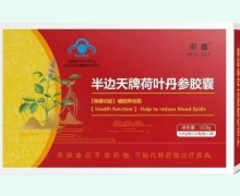 朋鑫半边天牌荷叶丹参胶囊价格对比