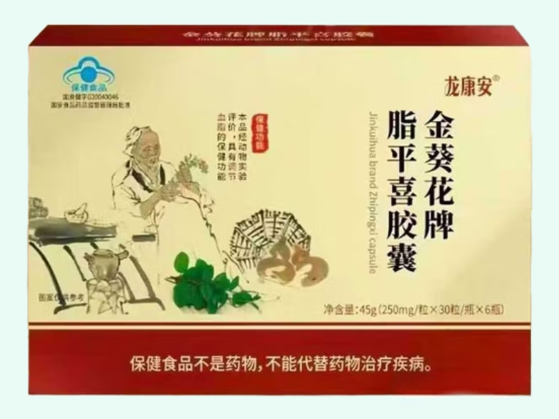 金葵花牌脂平喜胶囊