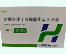 禾琦舒盐酸左沙丁胺醇雾化吸入溶液价格对比 0.31mg