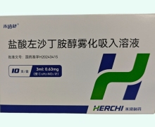 盐酸左沙丁胺醇雾化吸入溶液价格对比 0.63mg 禾琦舒