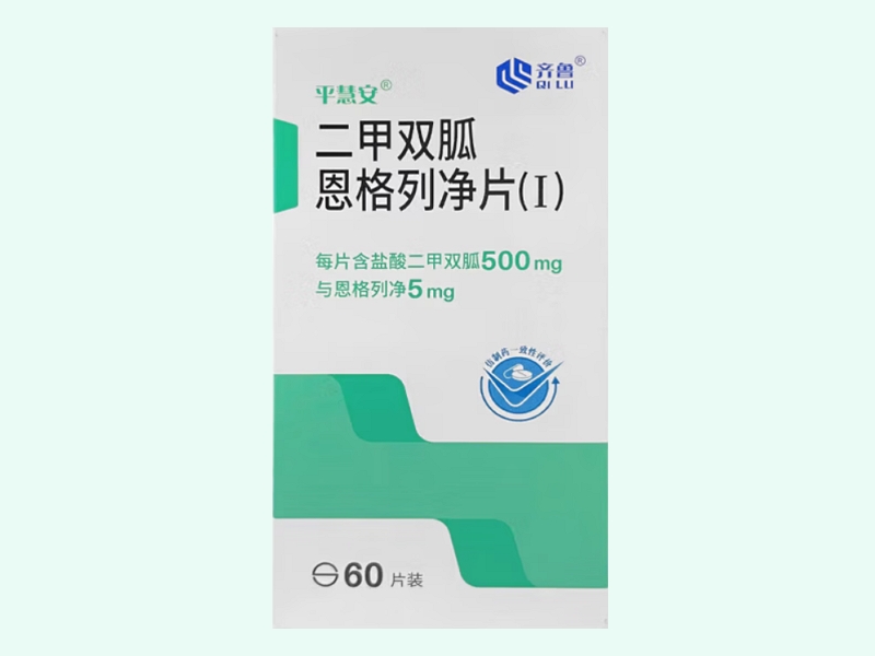 二甲双胍恩格列净片(Ⅰ)