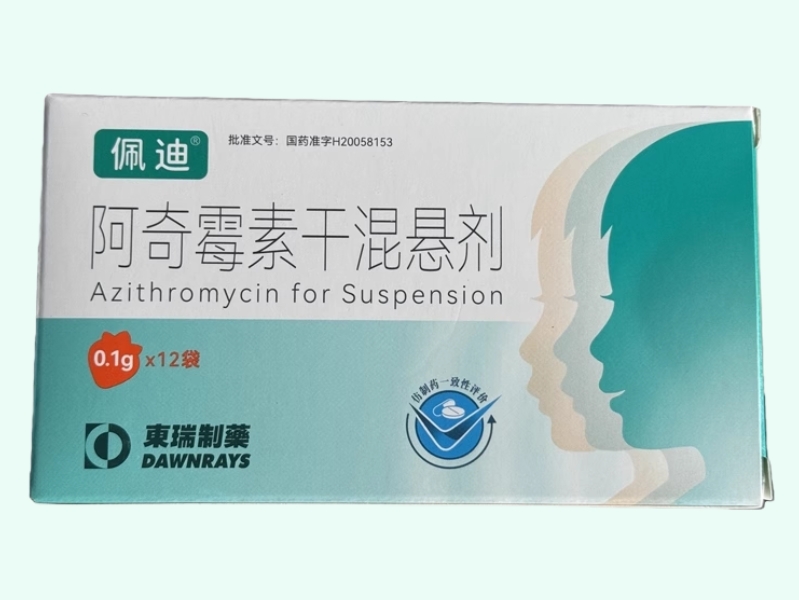 阿奇霉素干混悬剂