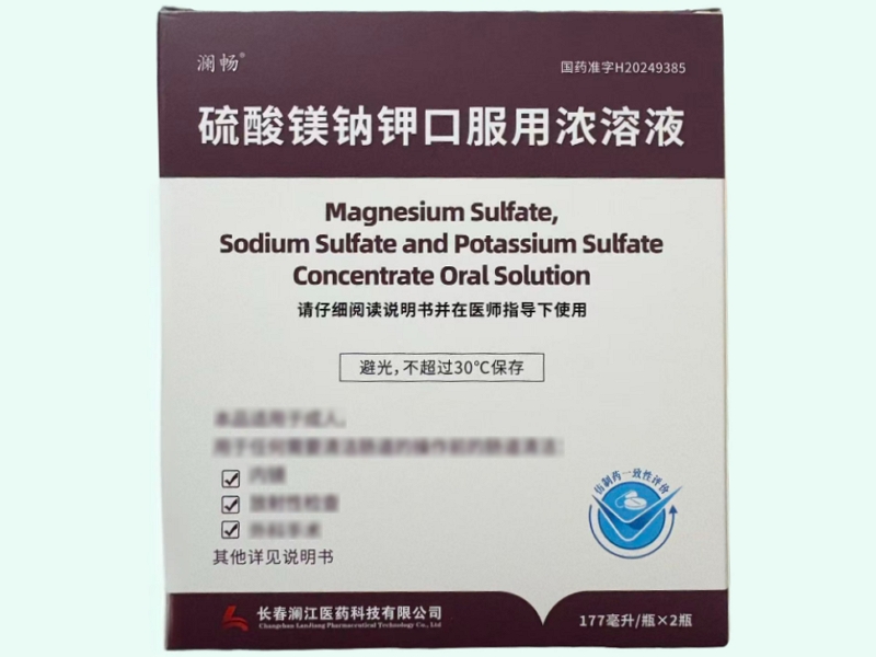 硫酸鎂鈉鉀口服用濃溶液