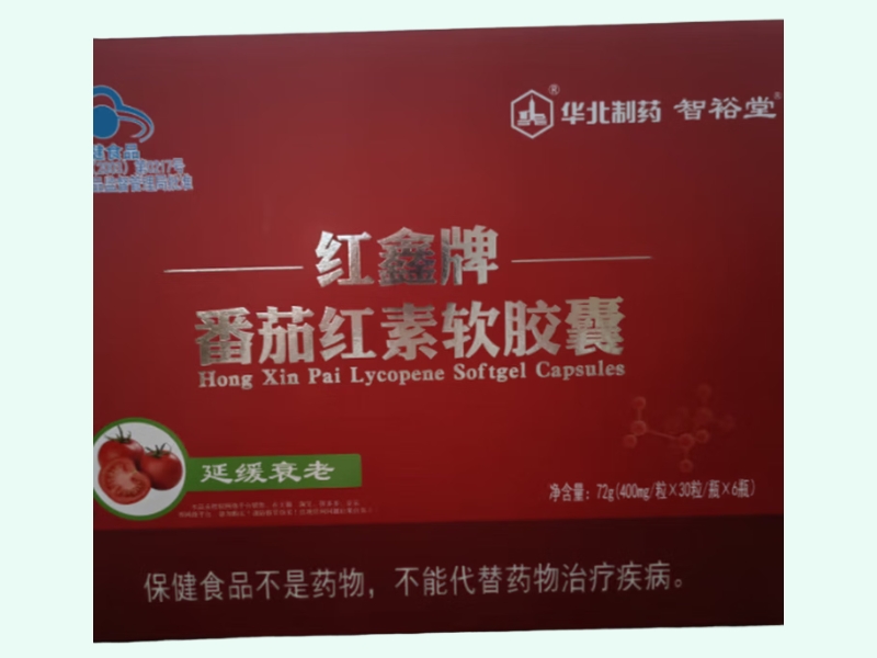 红鑫牌番茄红素软胶囊