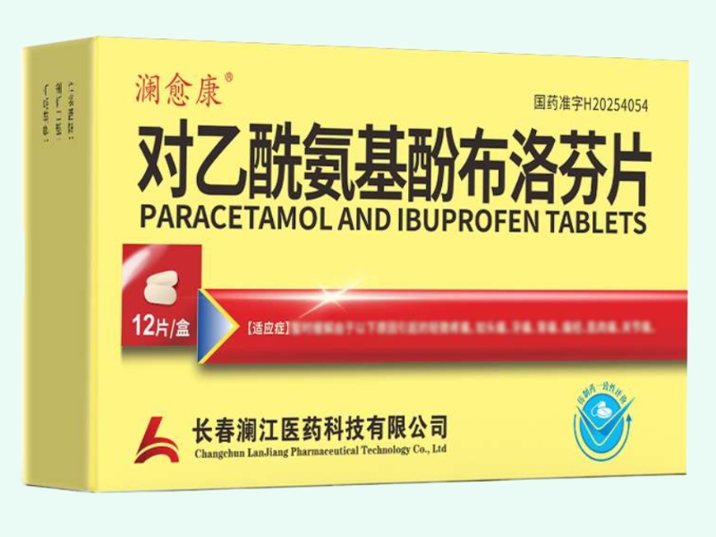 对乙酰氨基酚布洛芬片