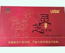 LMSM丹华牌灵芝孢子粉价格对比 10袋