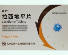 拉西地平片价格对比 善文 10片