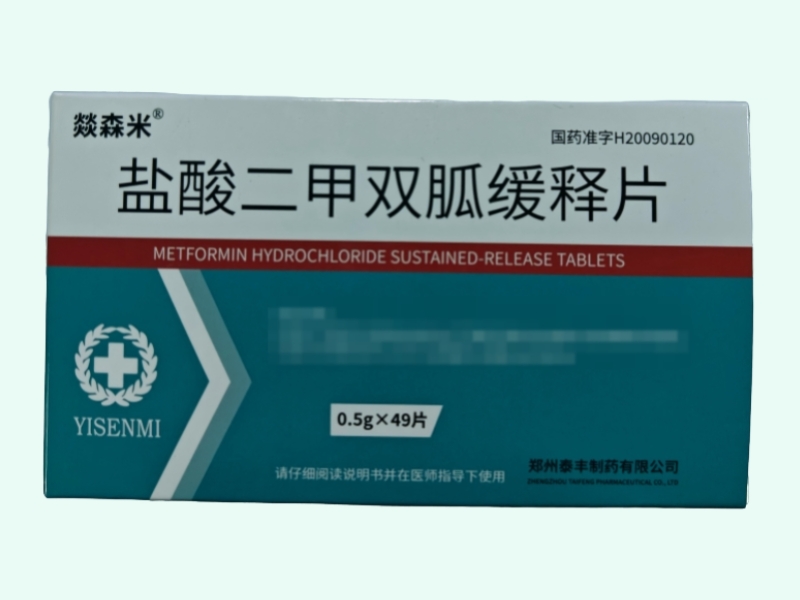 盐酸二甲双胍缓释片