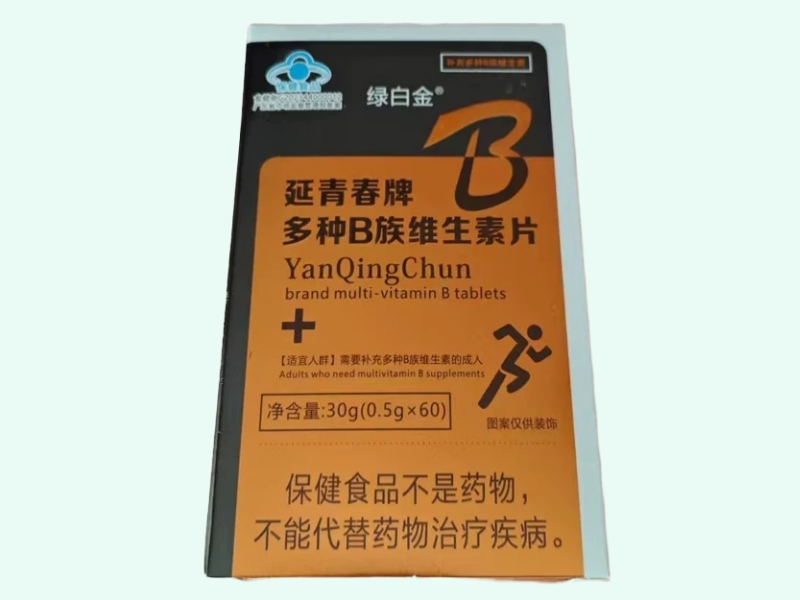 延青春牌多种B族维生素片