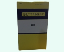 安潤司鹽酸二甲雙胍緩釋片價格對比 21片
