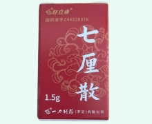 好立康七厘散价格对比 1.5g