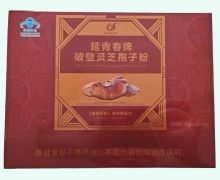 延青春牌破壁灵芝孢子粉价格对比 Goodly Fit