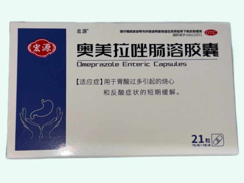 奥美拉唑肠溶胶囊