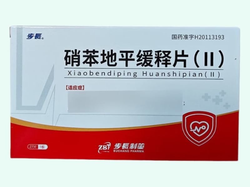 硝苯地平缓释片(Ⅱ)