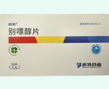 别嘌醇片价格对比 成都倍特药业