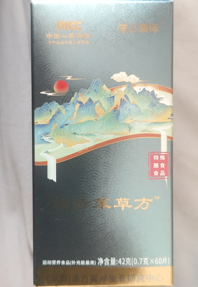 倍心国际仙传苯草方