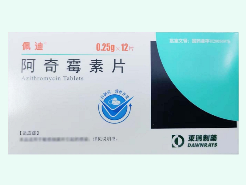 阿奇霉素片