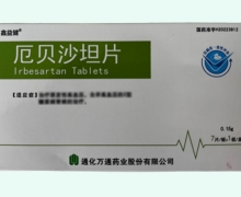 鑫益健厄贝沙坦片价格对比 0.15g*7片
