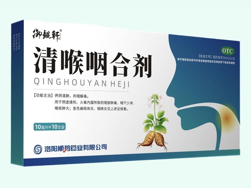 清喉咽合剂