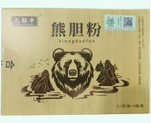 元郎中熊胆粉价格对比 0.3g*6瓶