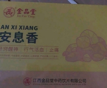 江西金品堂安息香是真药吗？