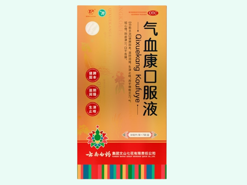 气血康口服液