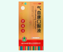 云丰气血康口服液价格对比 云丰 30ml*7袋