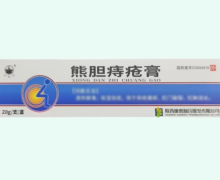 万花山熊胆痔疮膏价格对比 20g