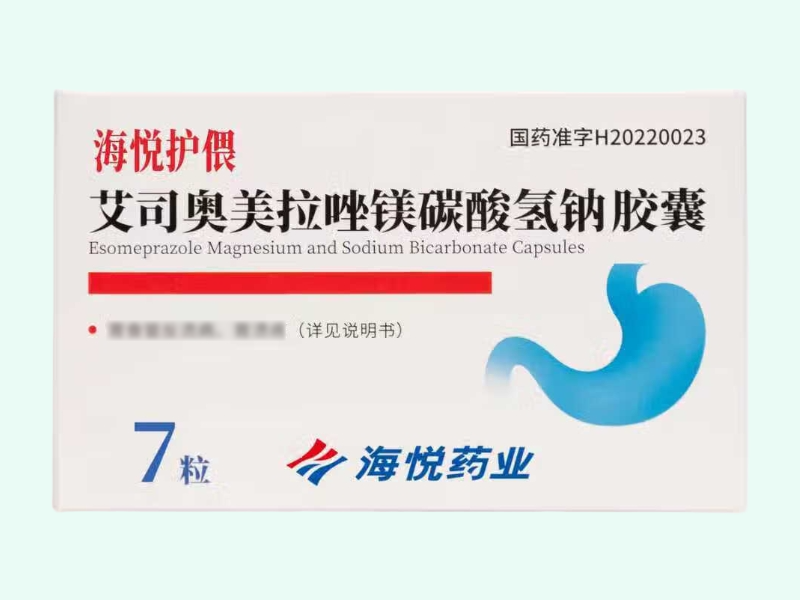 艾司奥美拉唑镁碳酸氢钠胶囊