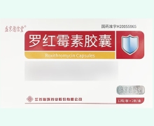 盛京德信堂罗红霉素胶囊价格对比 24粒