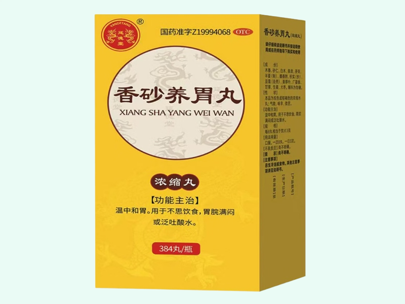 香砂养胃丸(浓缩丸)