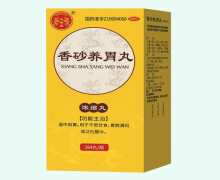 延德堂香砂养胃丸(浓缩丸)价格对比 384丸