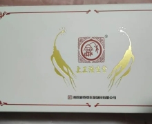 直播间张健卖的张劭博士的养命宝是真的吗？