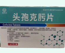 九眾堂頭孢克肟片價格對比 0.1g*14片