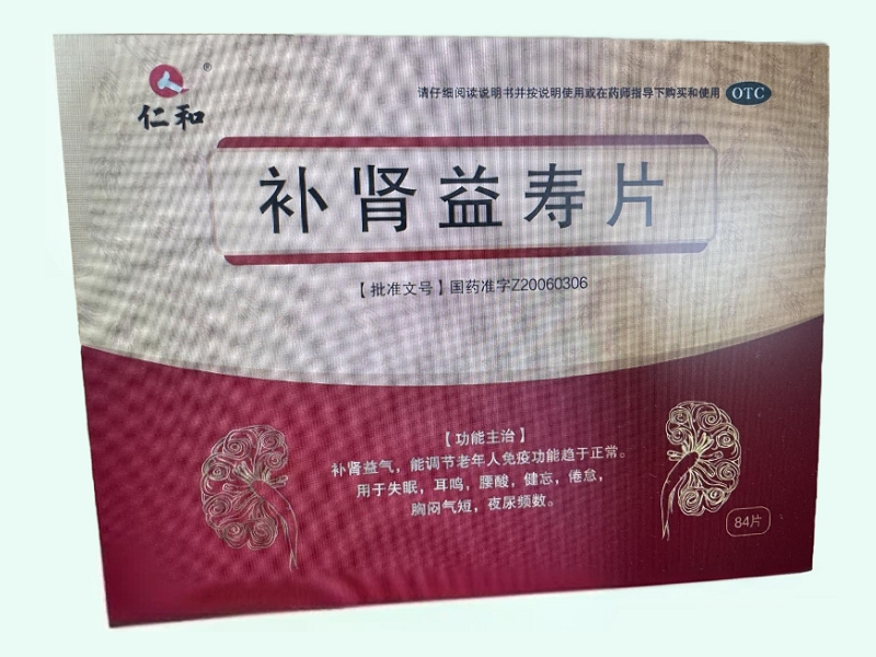 补肾益寿片