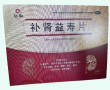 仁和補腎益壽片價格對比 84片