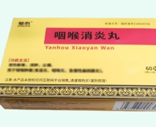 慷心咽喉消炎丸价格对比 60粒