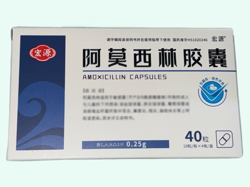 阿莫西林胶囊